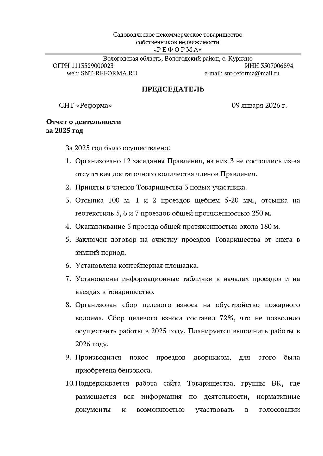 Фото к новости