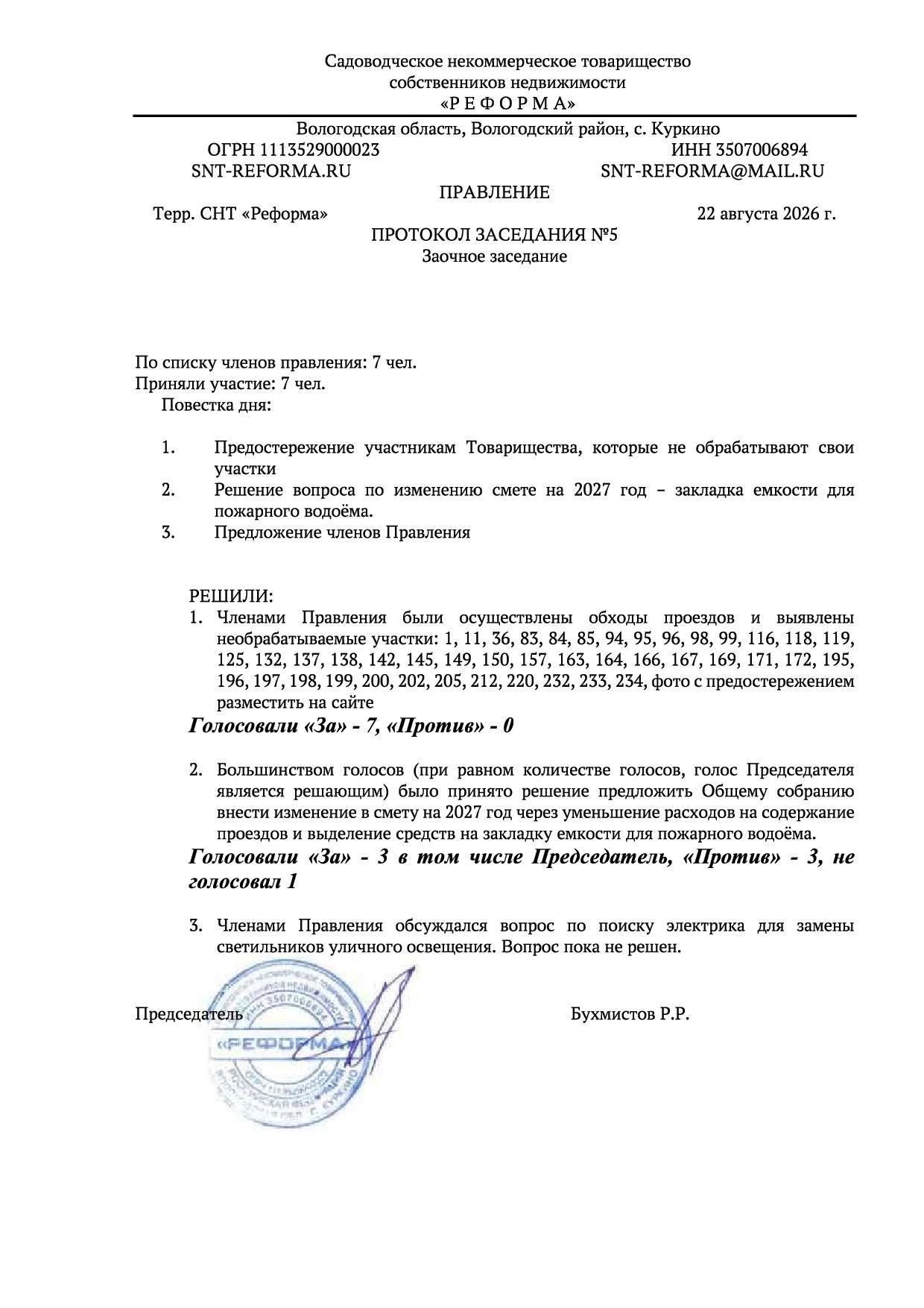 Фото к новости