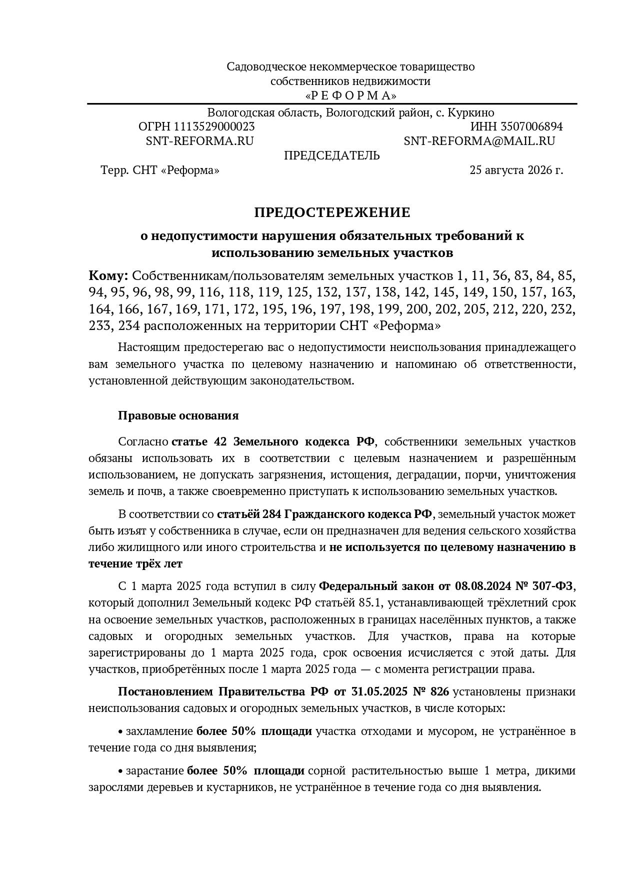 Фото к новости