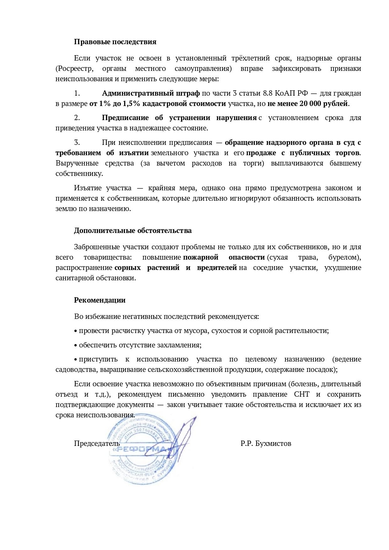 Фото к новости